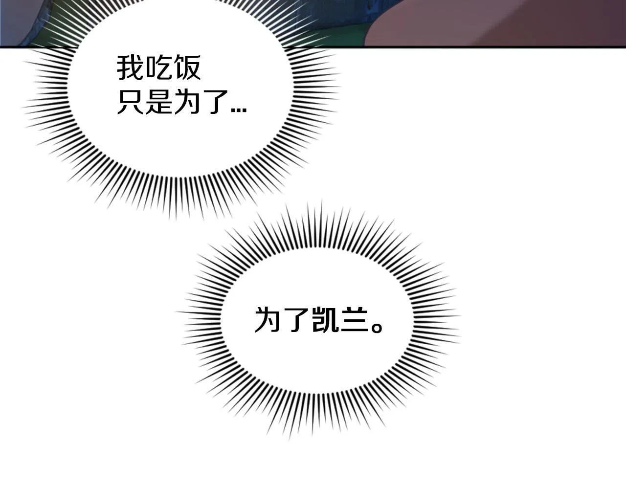 第48话 改变模样 第154页