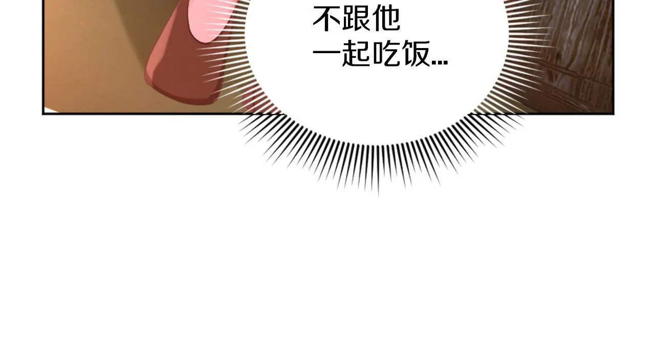 第48话 改变模样 第157页
