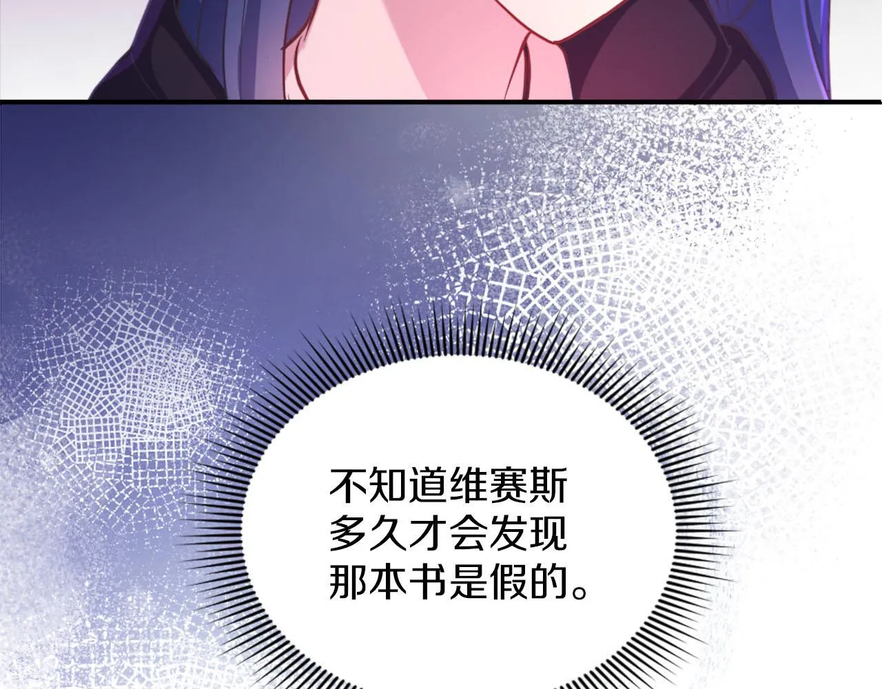 第48话 改变模样 第165页