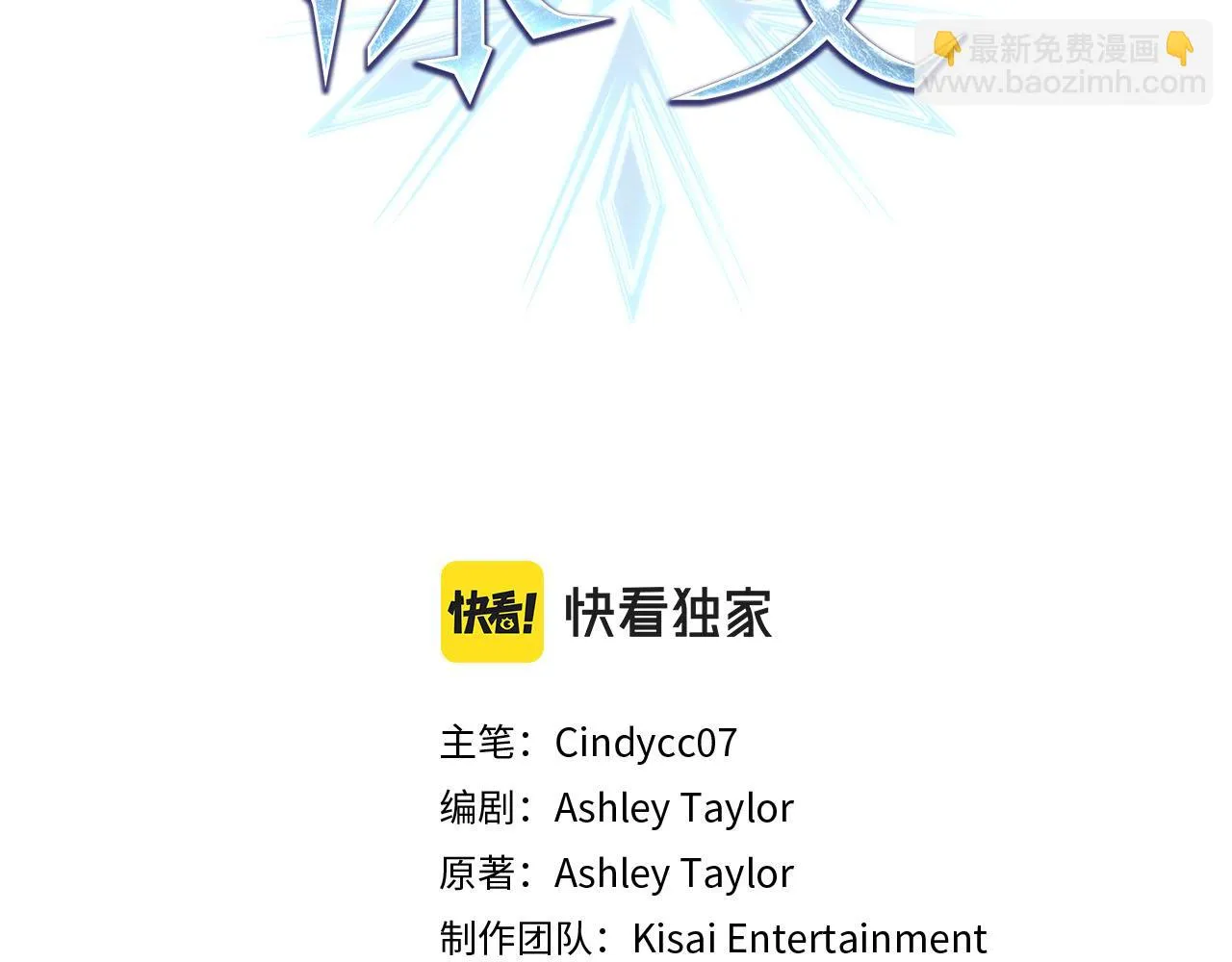 第47话 举动反常 第3页