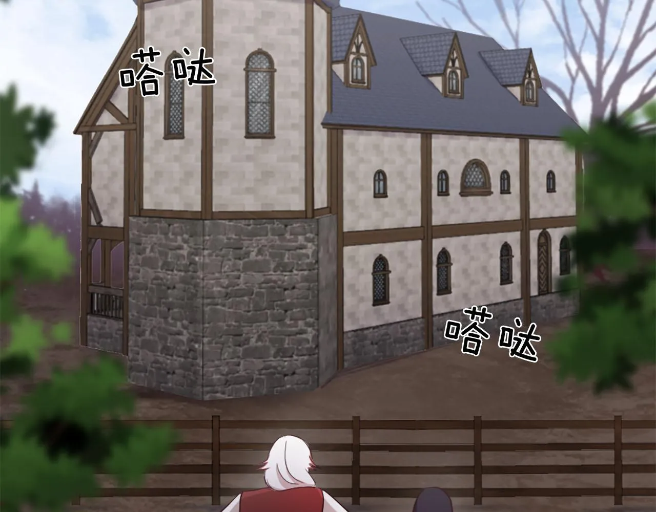 第47话 举动反常 第6页