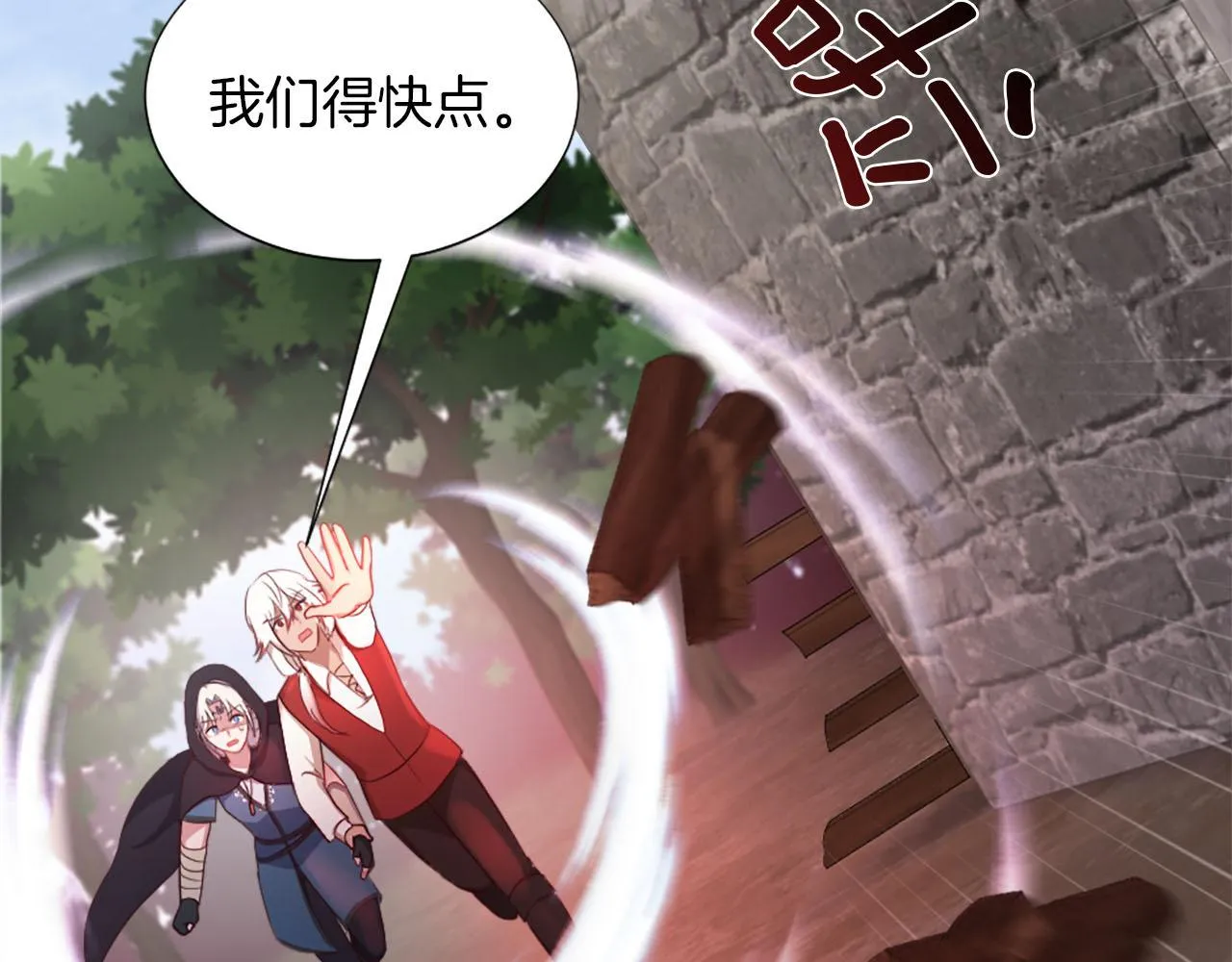 第47话 举动反常 第10页