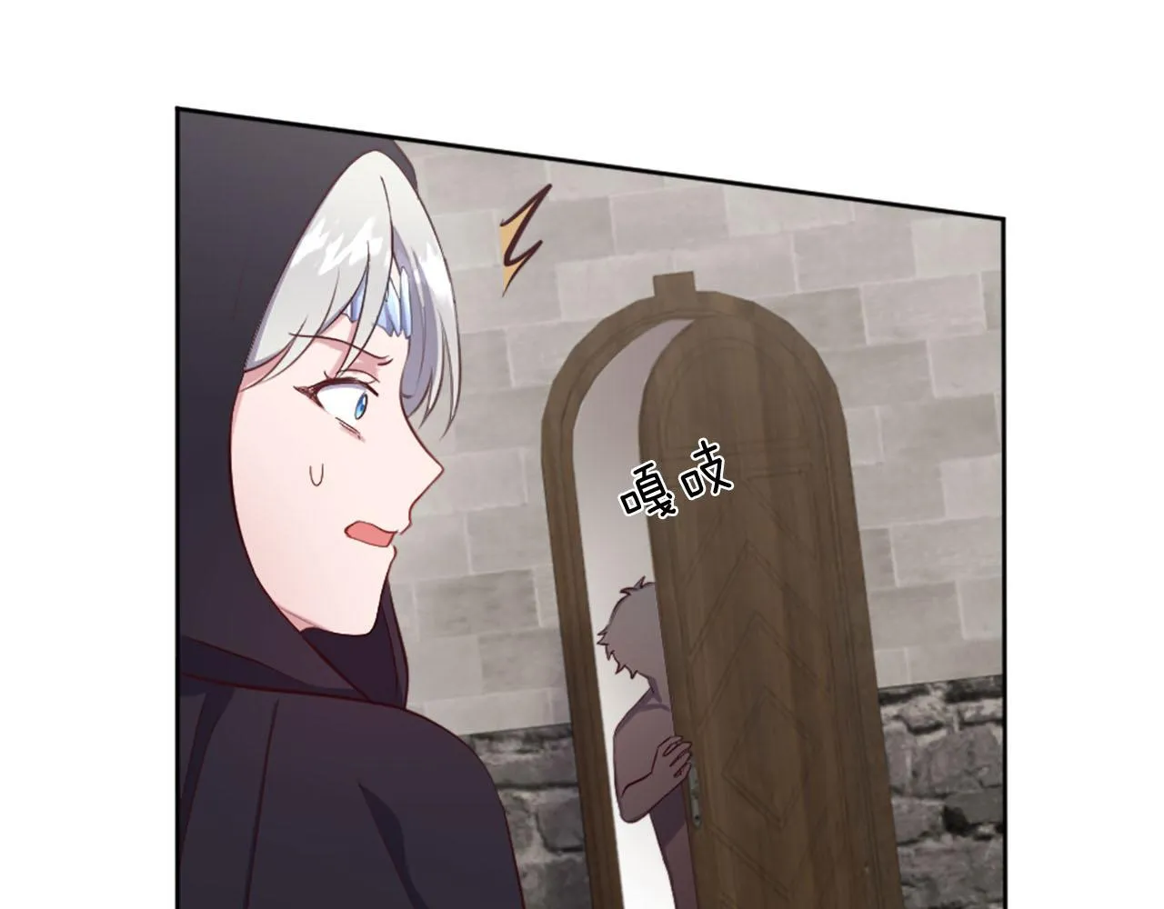 第47话 举动反常 第12页