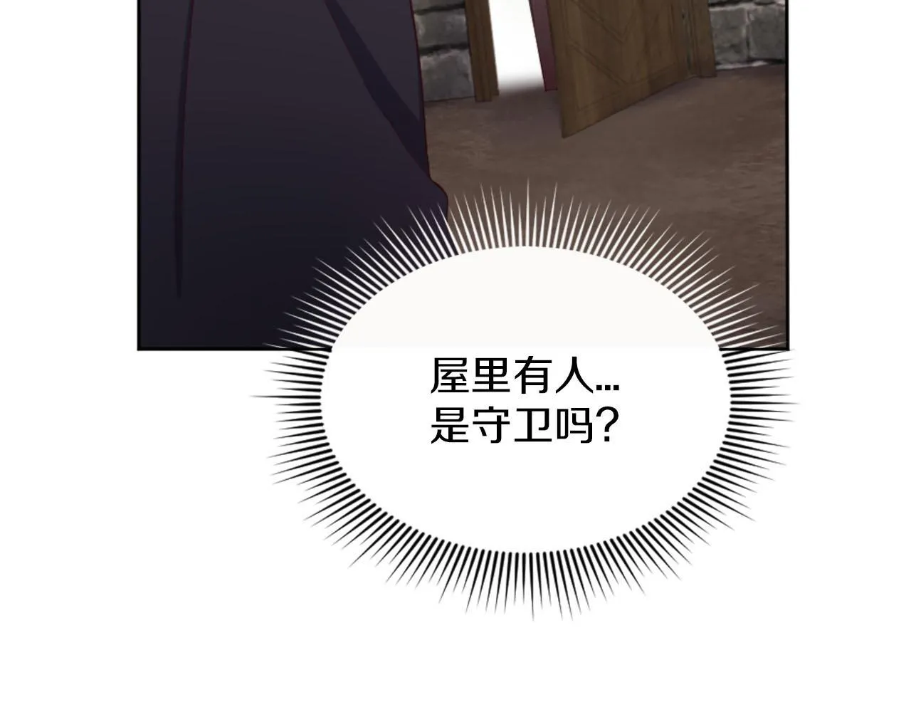 第47话 举动反常 第13页
