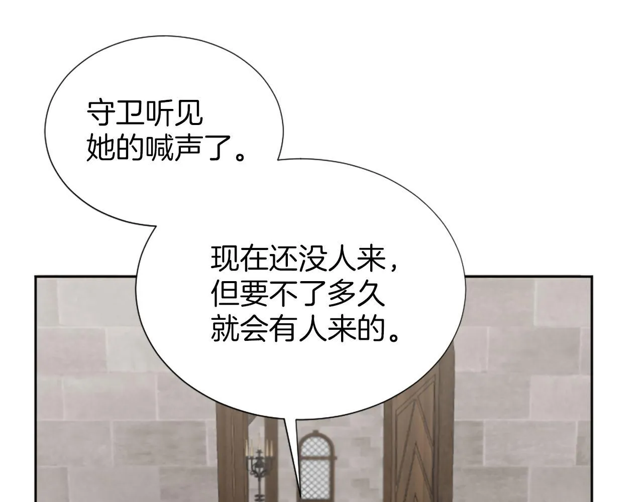 第47话 举动反常 第14页