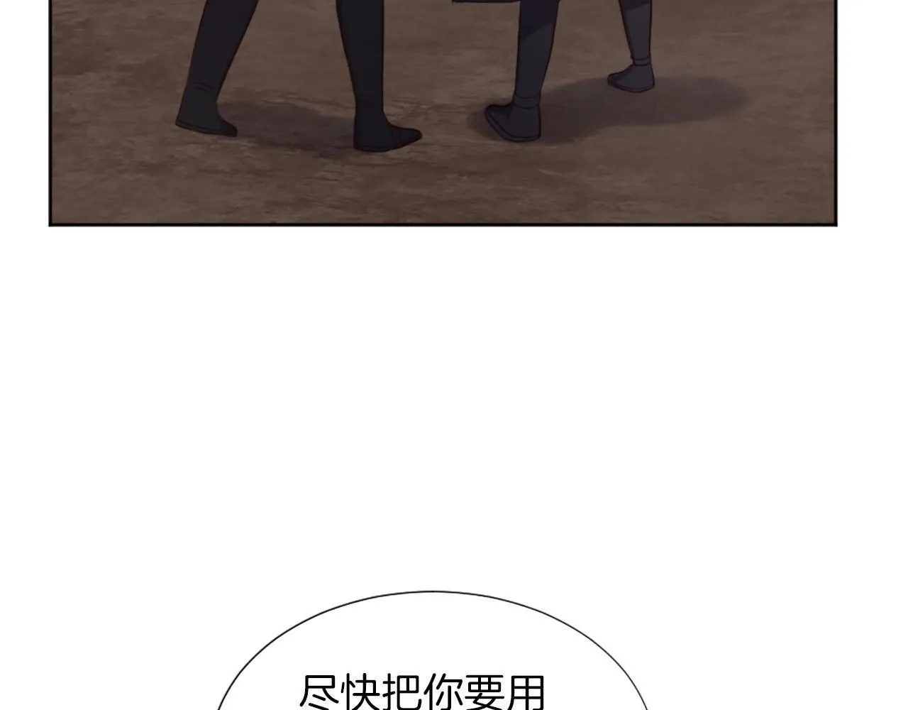第47话 举动反常 第16页