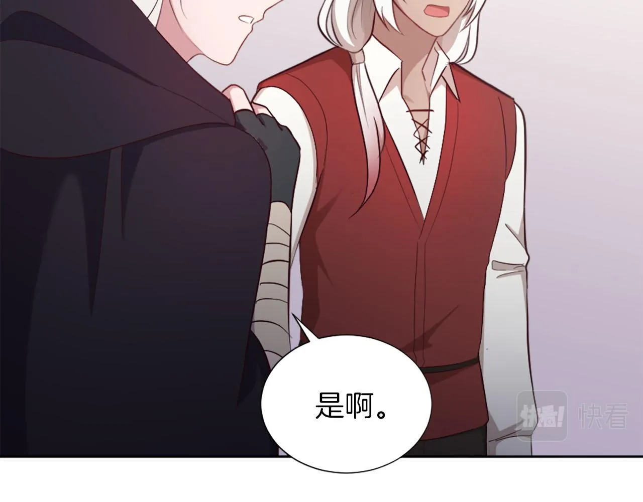 第47话 举动反常 第18页