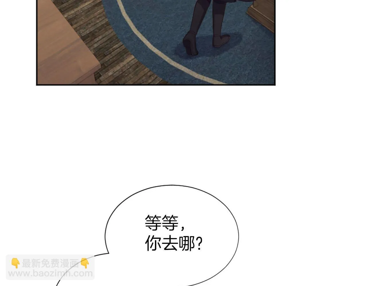 第47话 举动反常 第23页