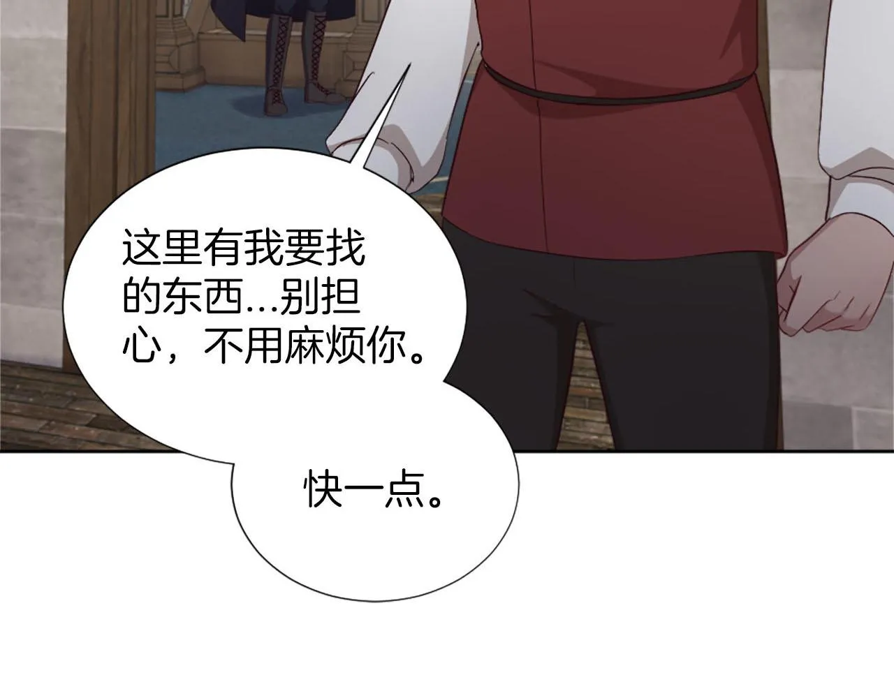 第47话 举动反常 第25页