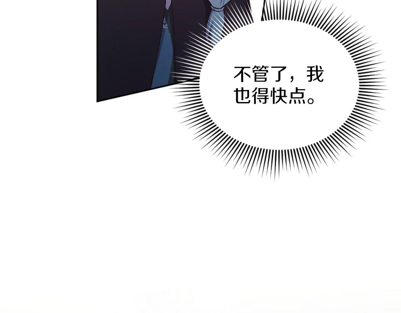 第47话 举动反常 第28页