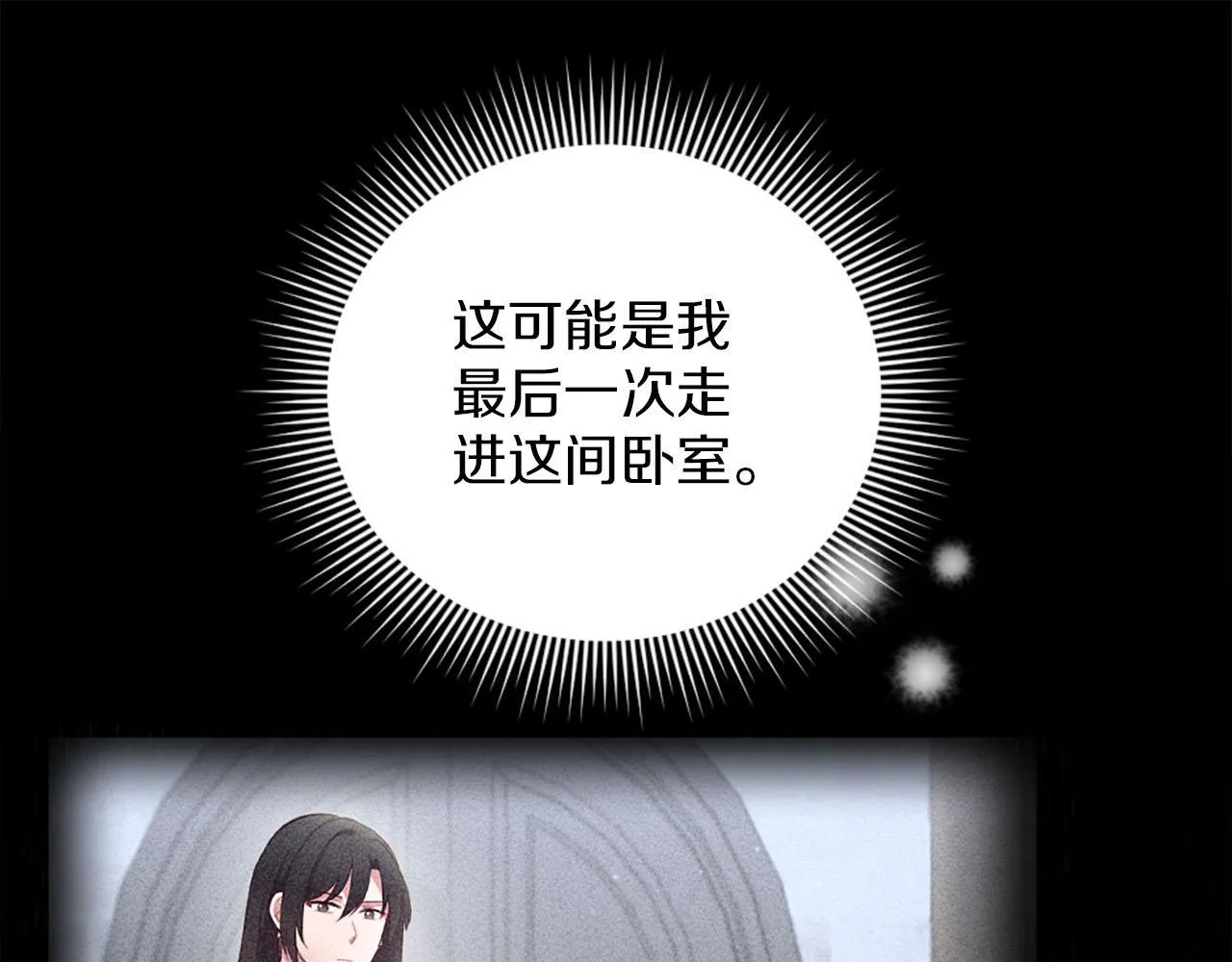 第47话 举动反常 第33页
