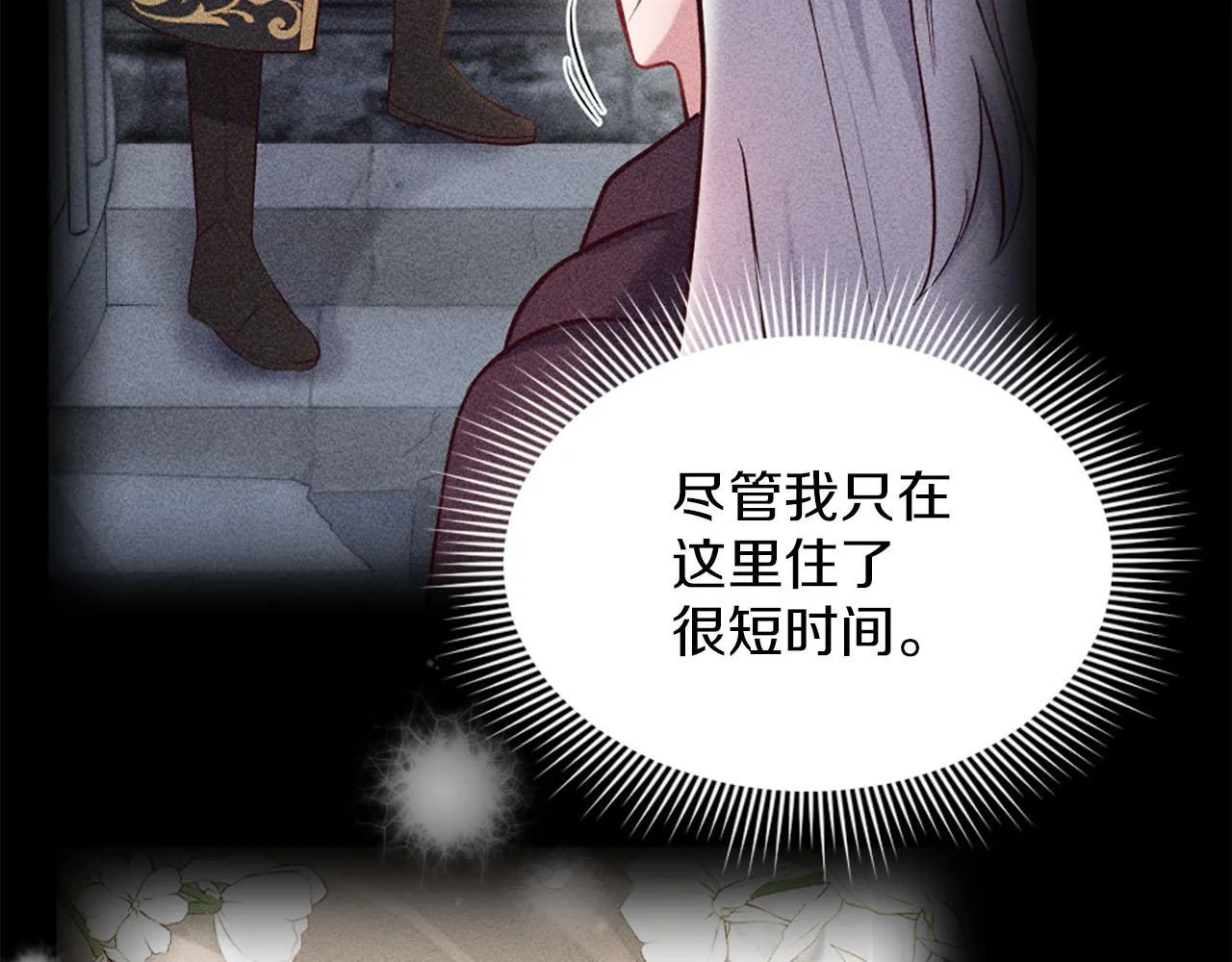 第47话 举动反常 第35页