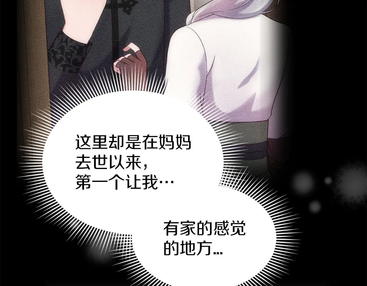 第47话 举动反常 第37页