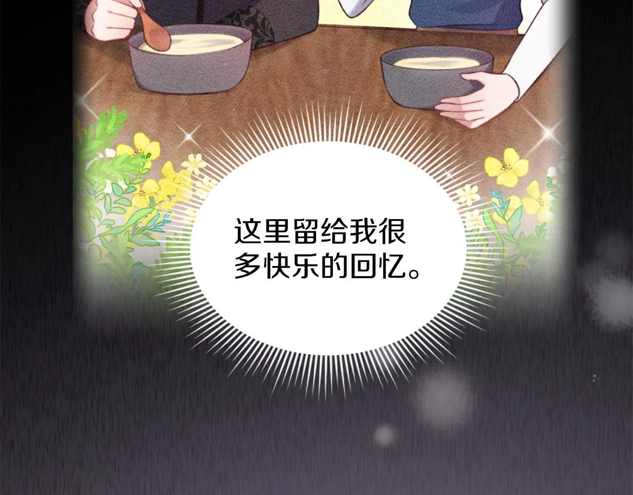 第47话 举动反常 第39页