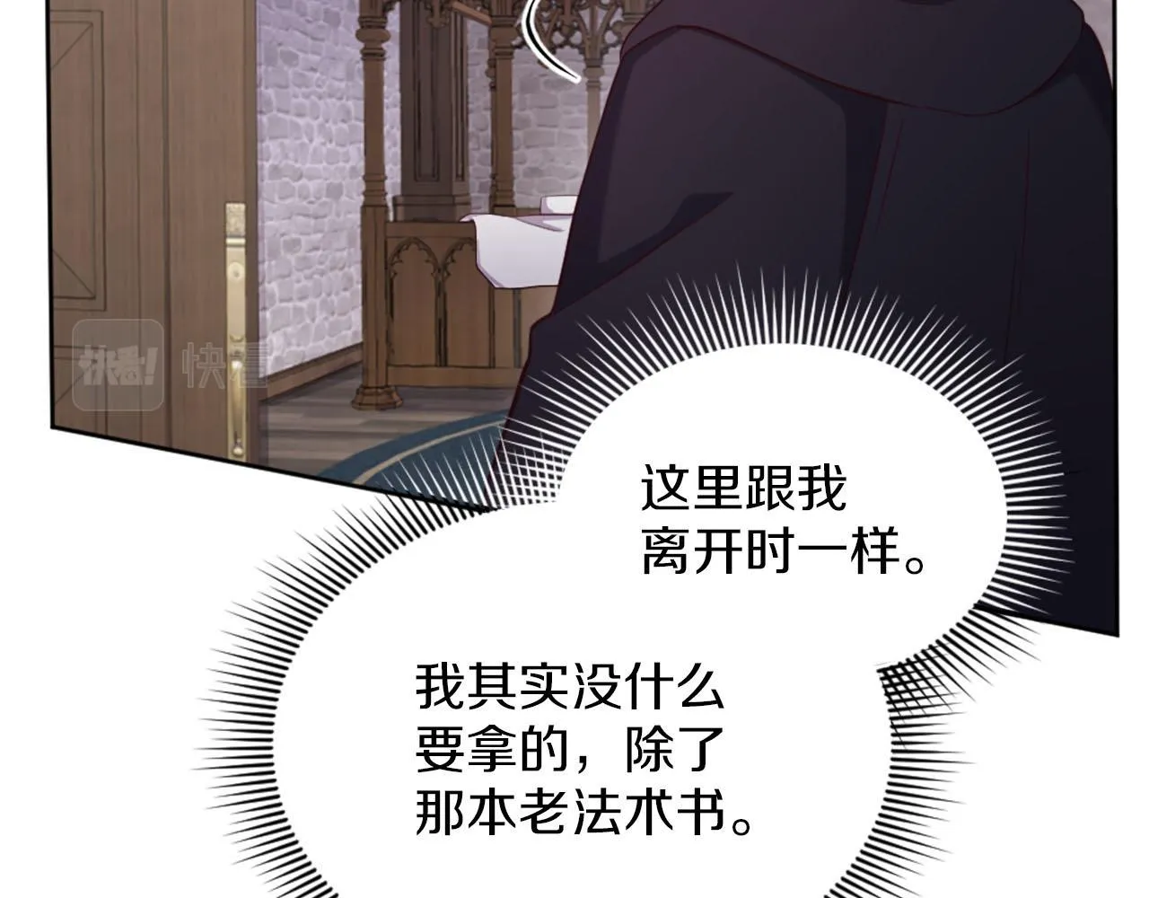 第47话 举动反常 第42页