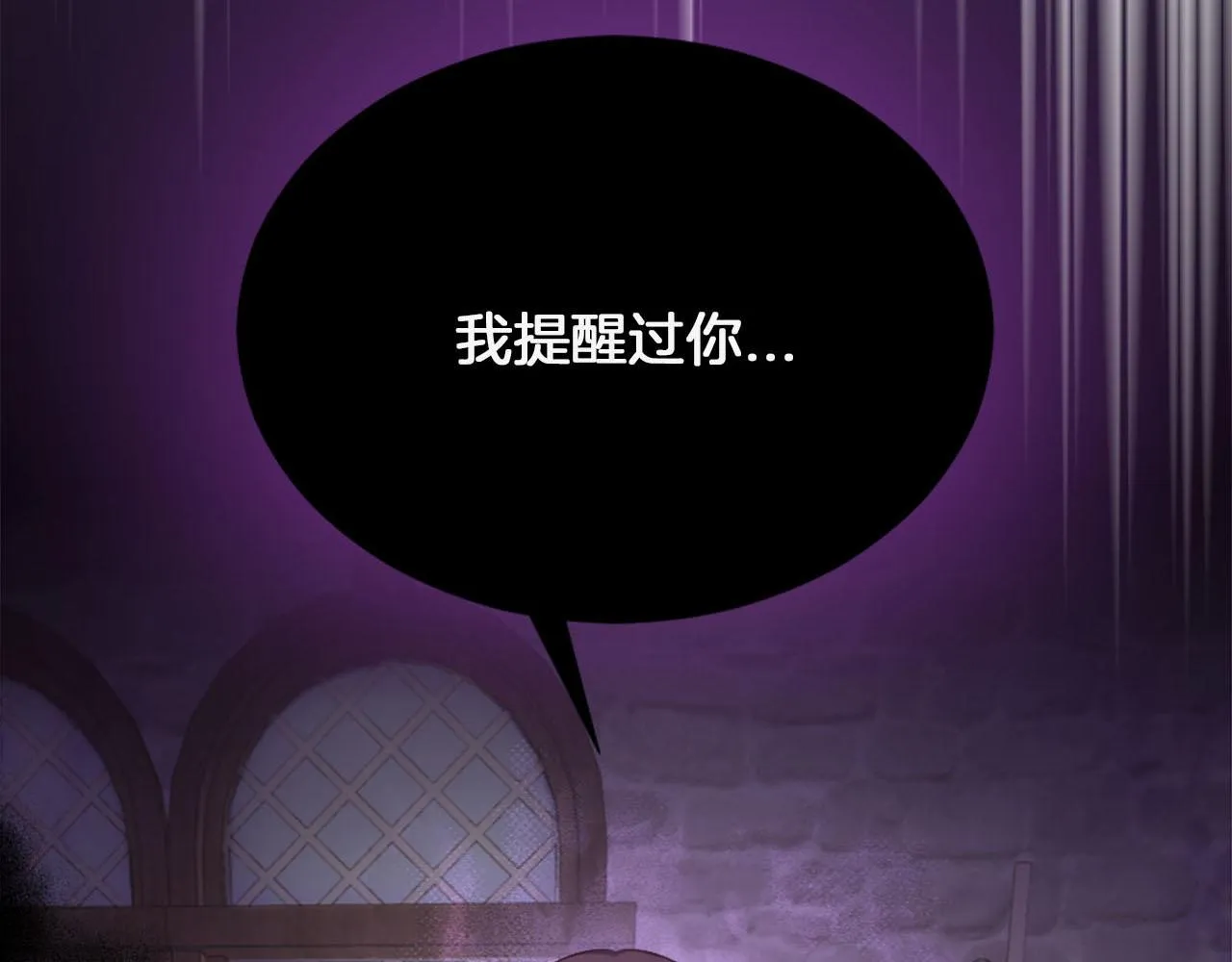第47话 举动反常 第48页