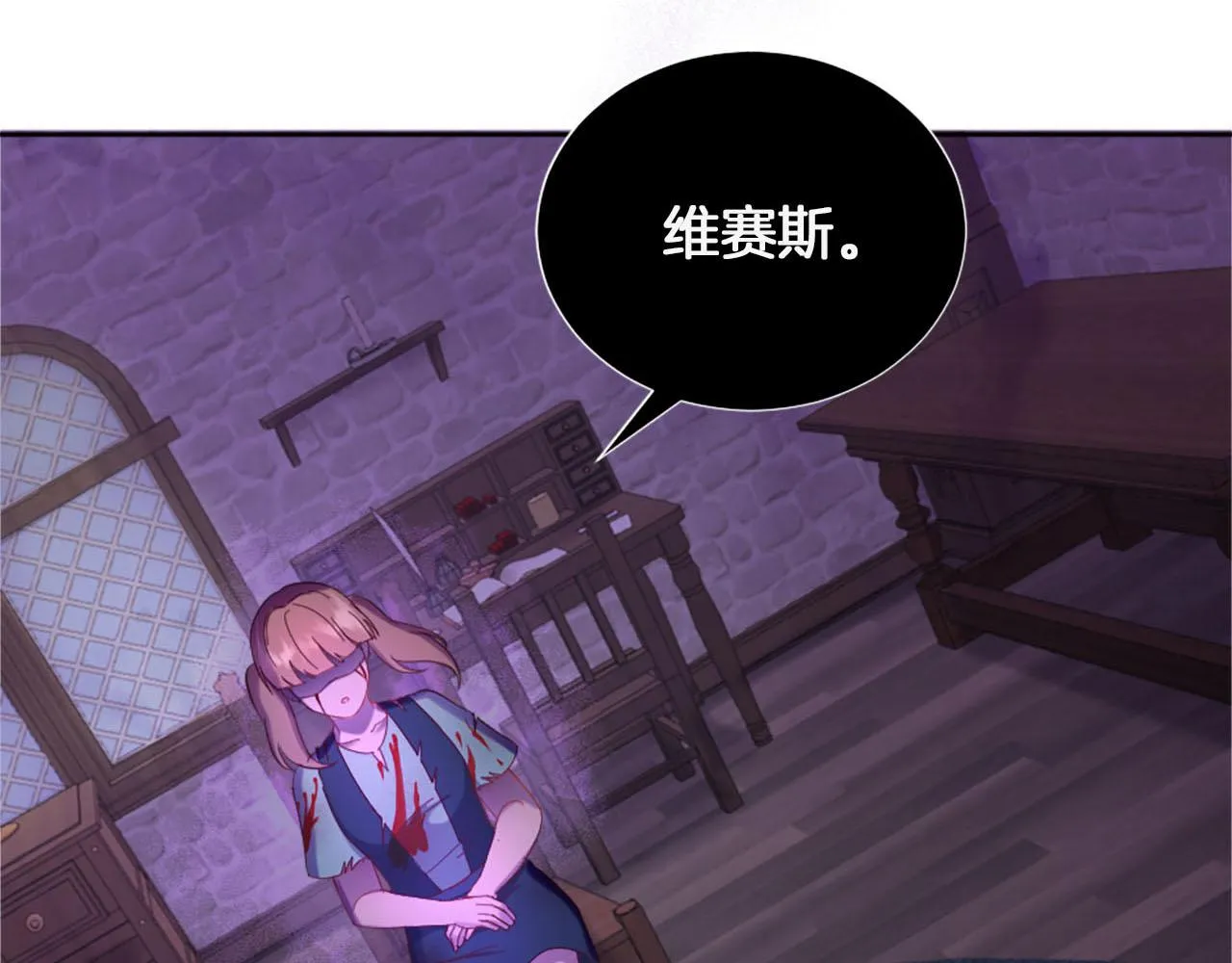 第47话 举动反常 第54页