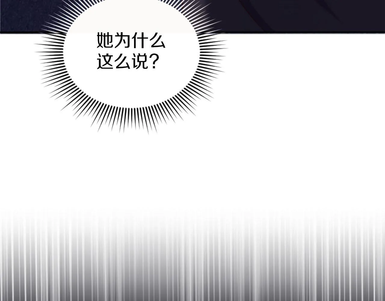 第47话 举动反常 第56页