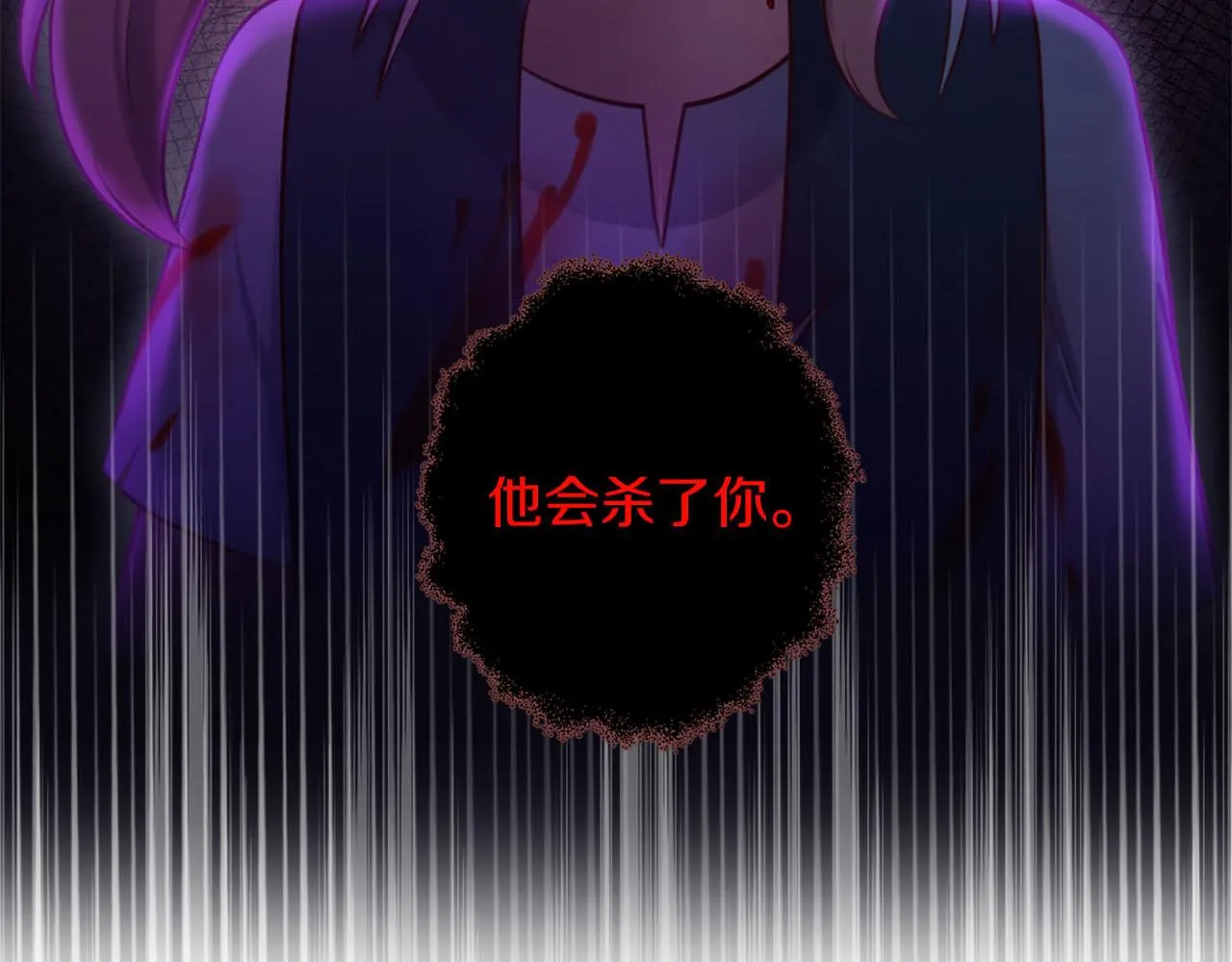 第47话 举动反常 第59页