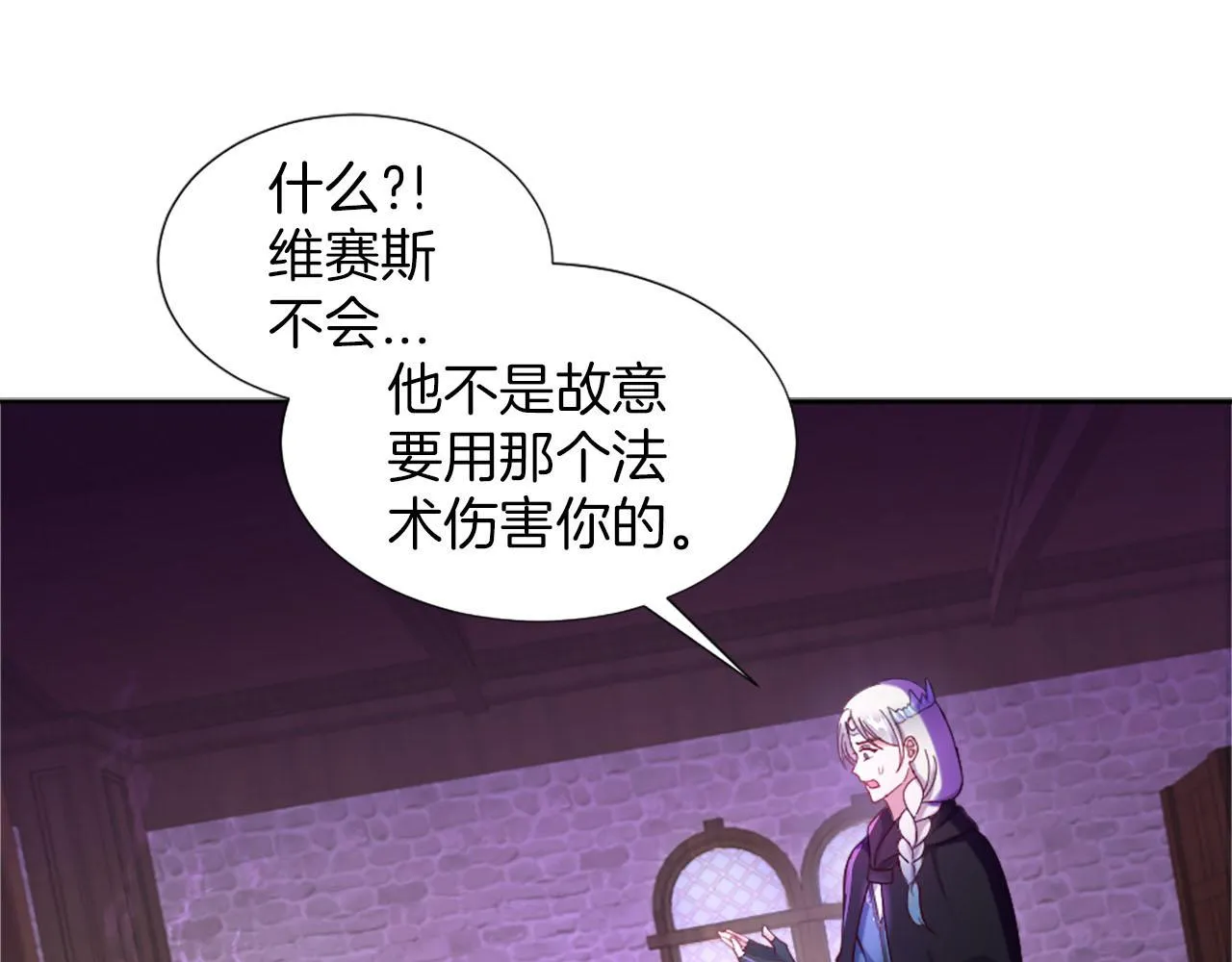 第47话 举动反常 第61页