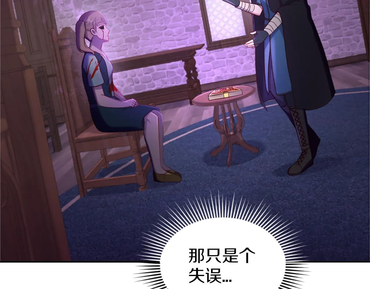 第47话 举动反常 第62页