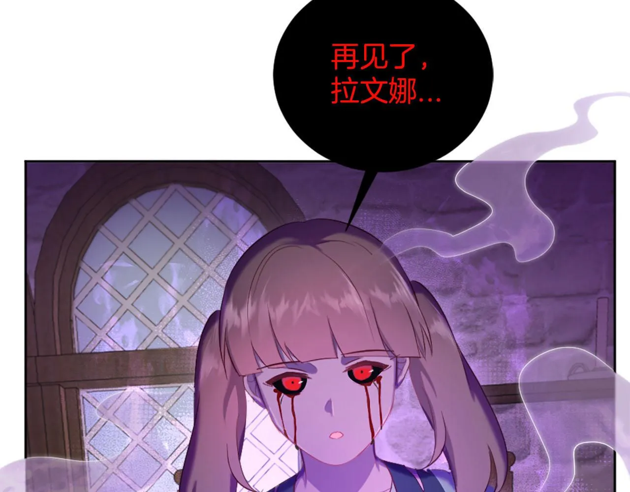 第47话 举动反常 第66页