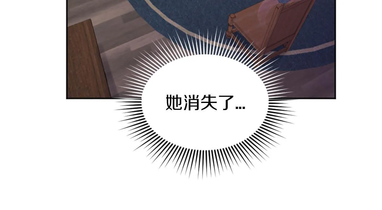 第47话 举动反常 第71页