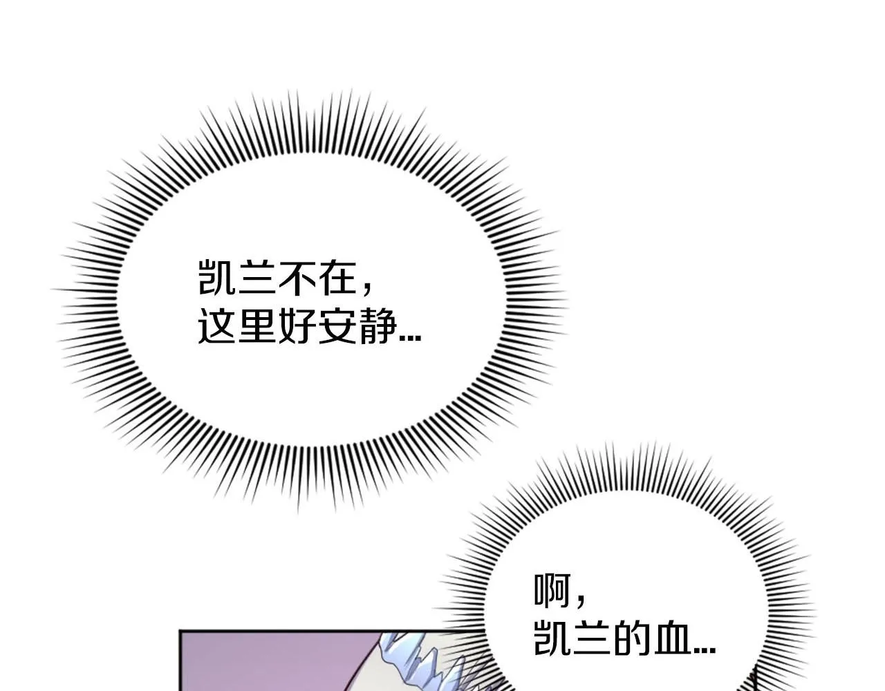 第47话 举动反常 第72页