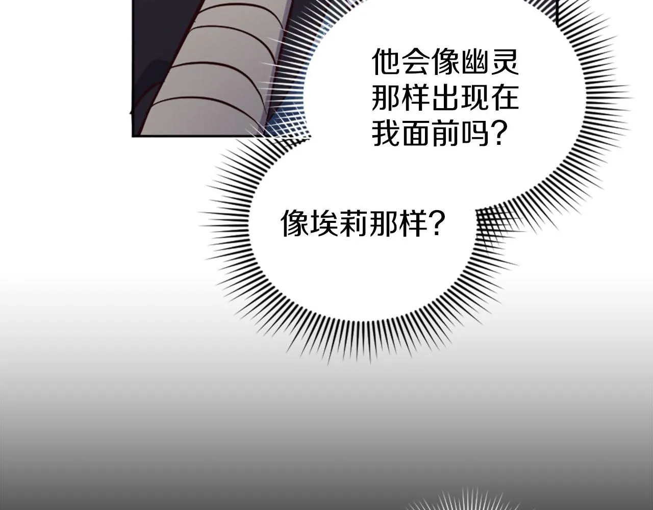 第47话 举动反常 第74页