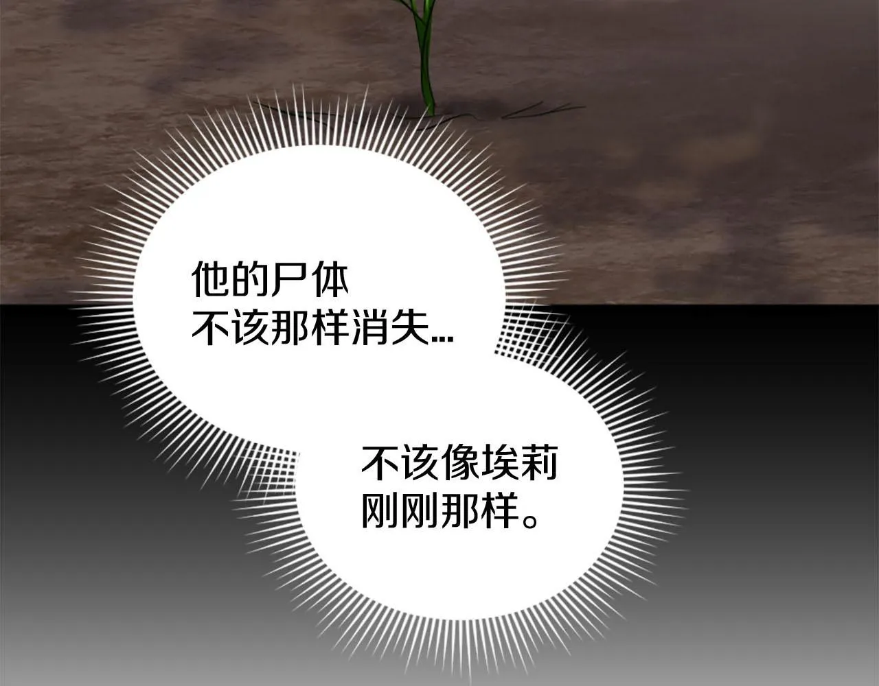 第47话 举动反常 第76页