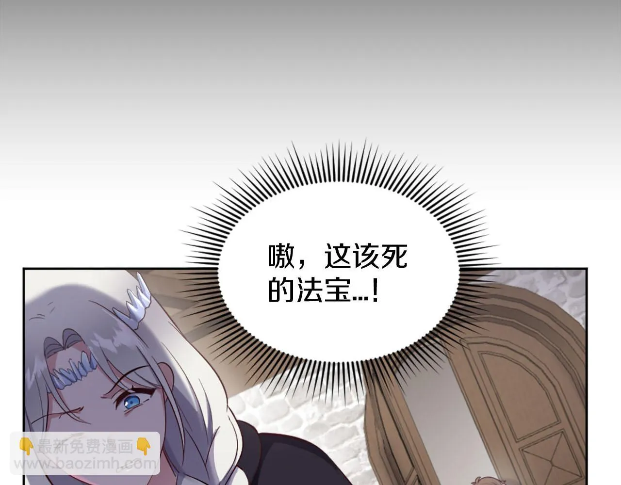 第47话 举动反常 第77页