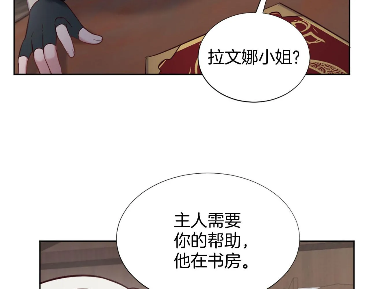 第47话 举动反常 第79页