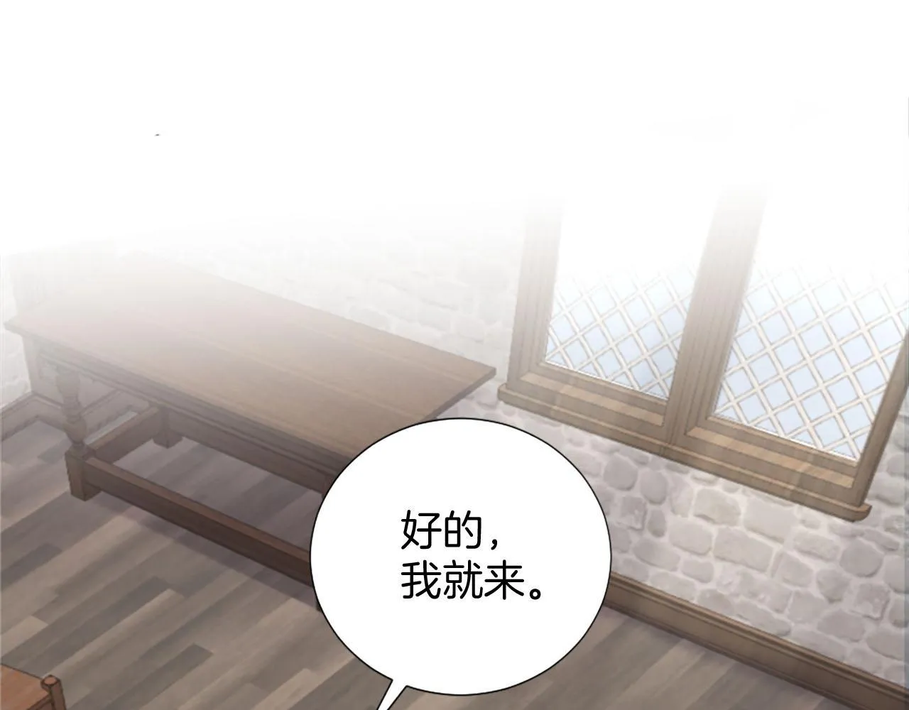 第47话 举动反常 第82页