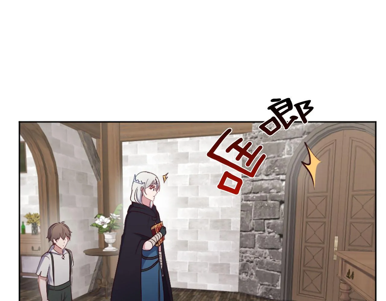 第47话 举动反常 第87页