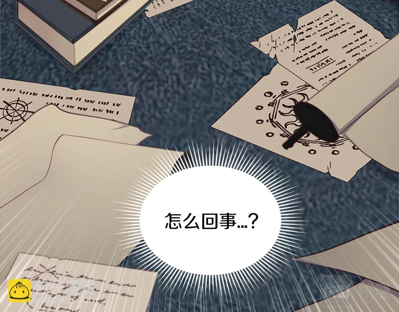 第47话 举动反常 第91页