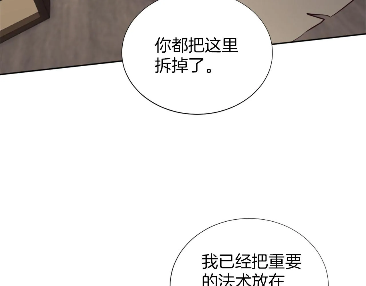 第47话 举动反常 第98页