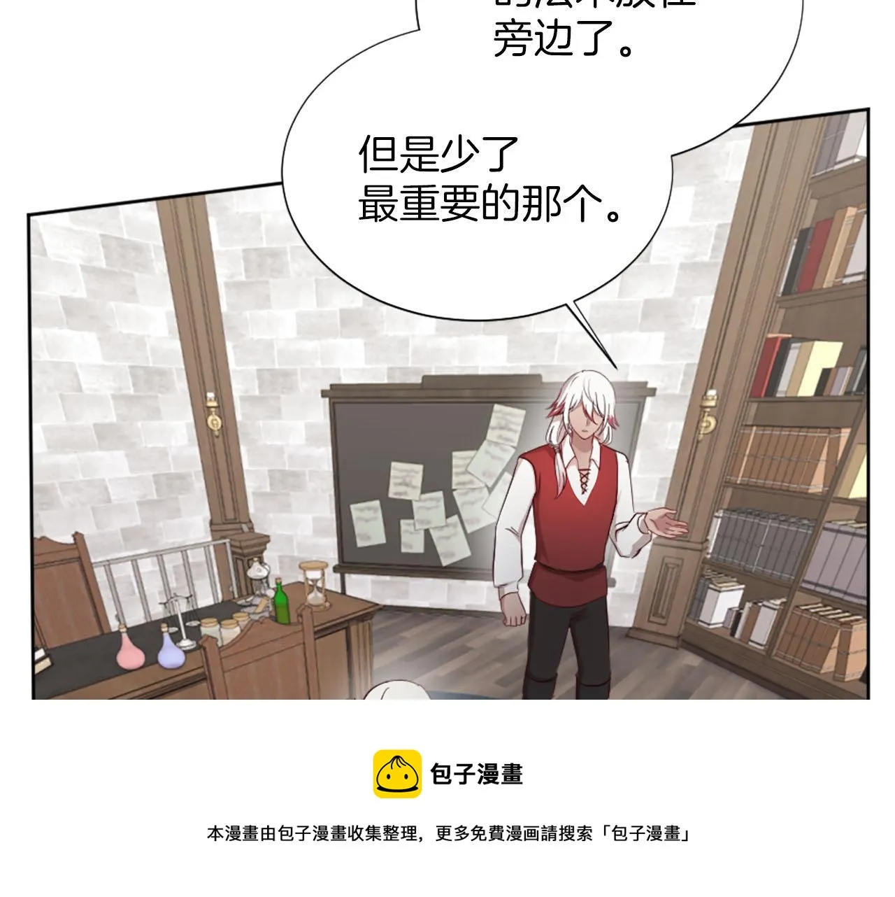 第47话 举动反常 第99页