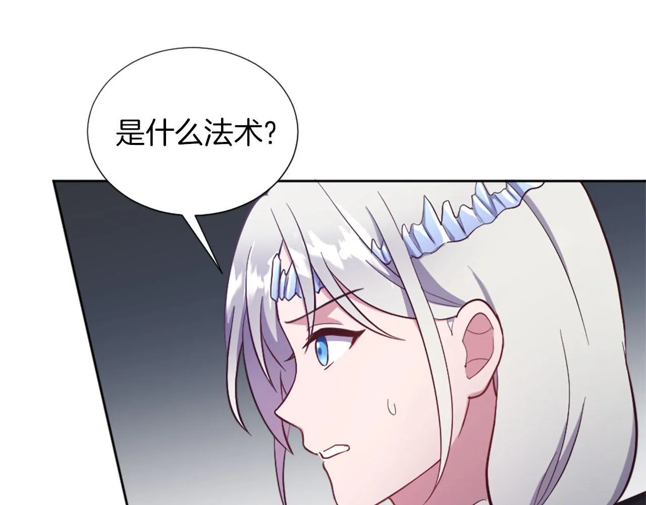 第47话 举动反常 第101页