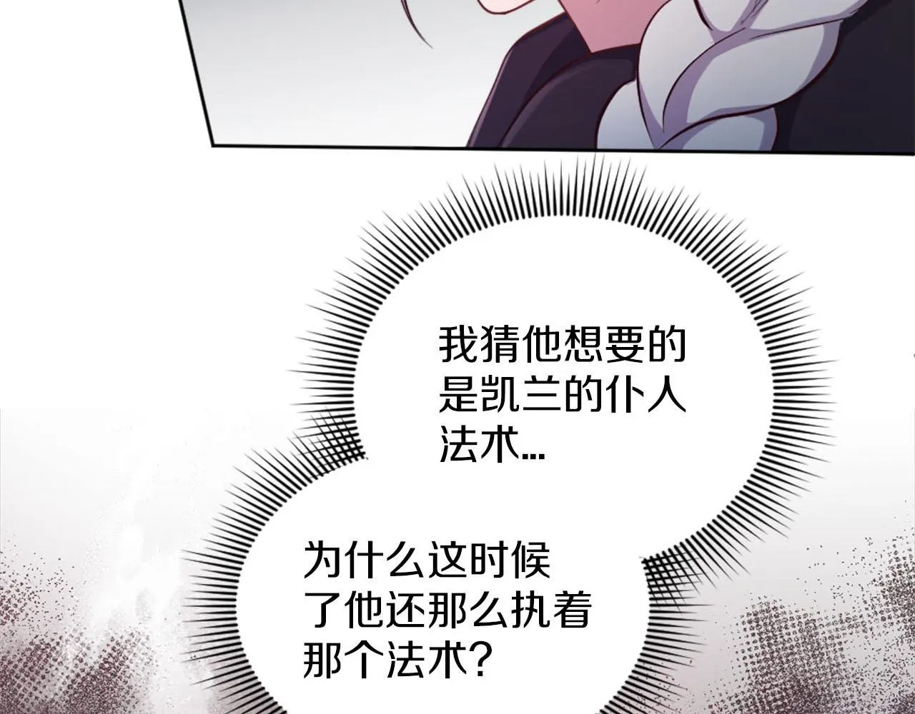 第47话 举动反常 第102页