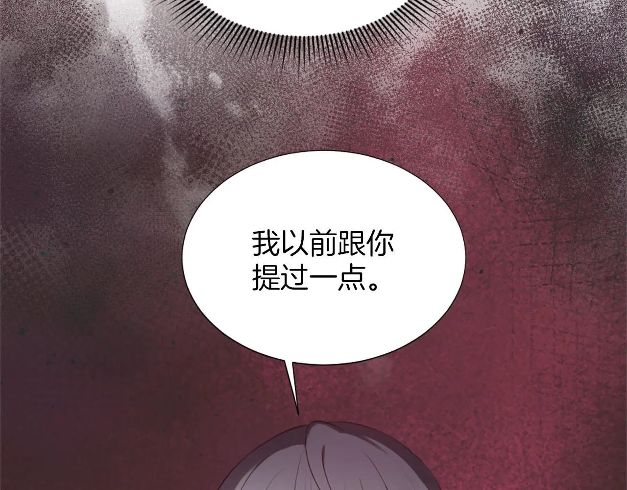 第47话 举动反常 第103页