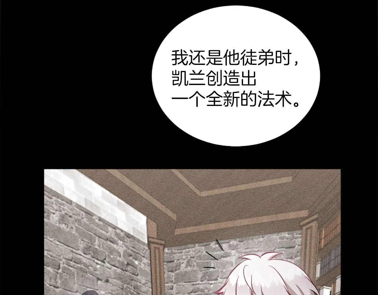 第47话 举动反常 第106页