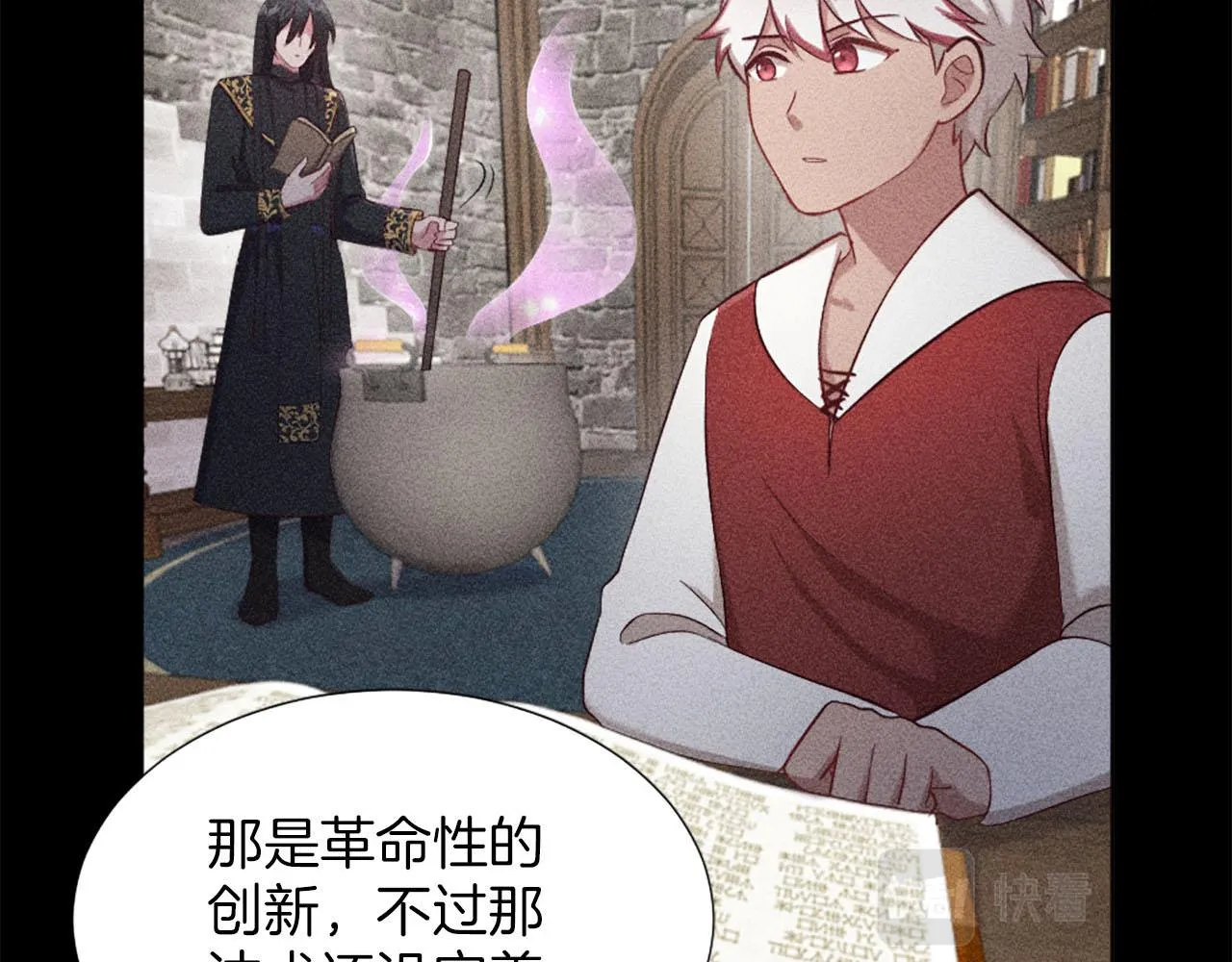 第47话 举动反常 第107页