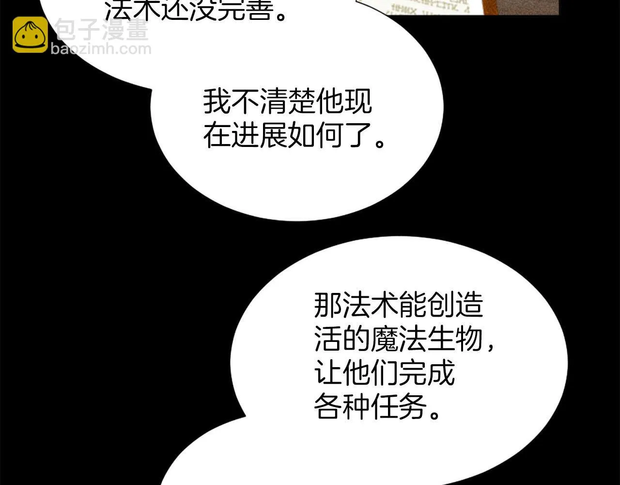 第47话 举动反常 第108页