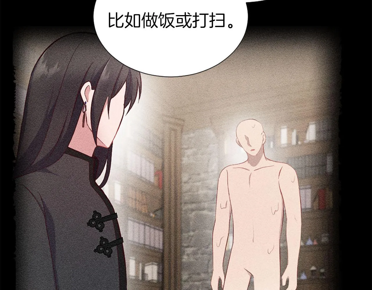 第47话 举动反常 第109页