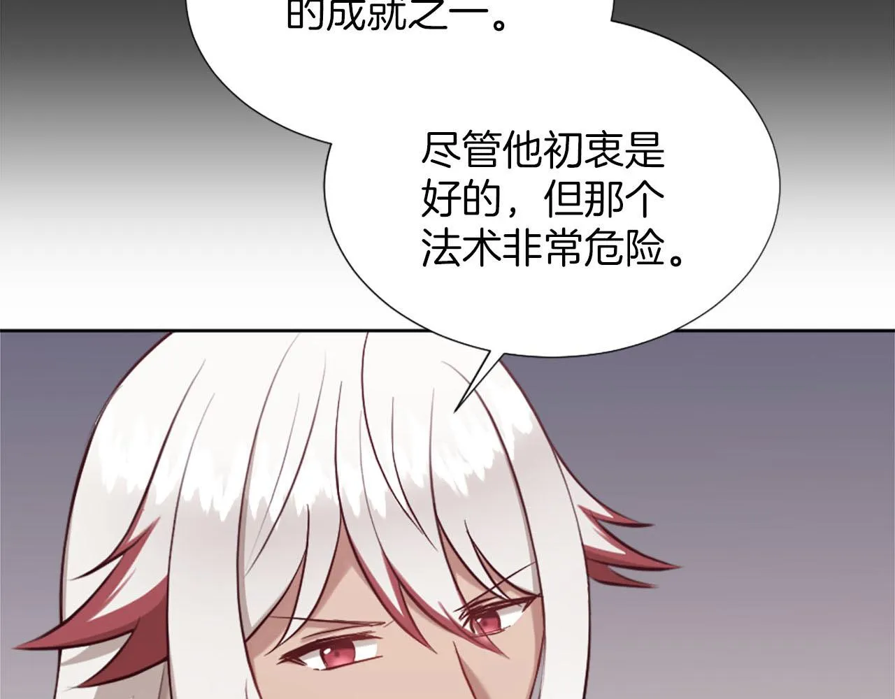 第47话 举动反常 第111页