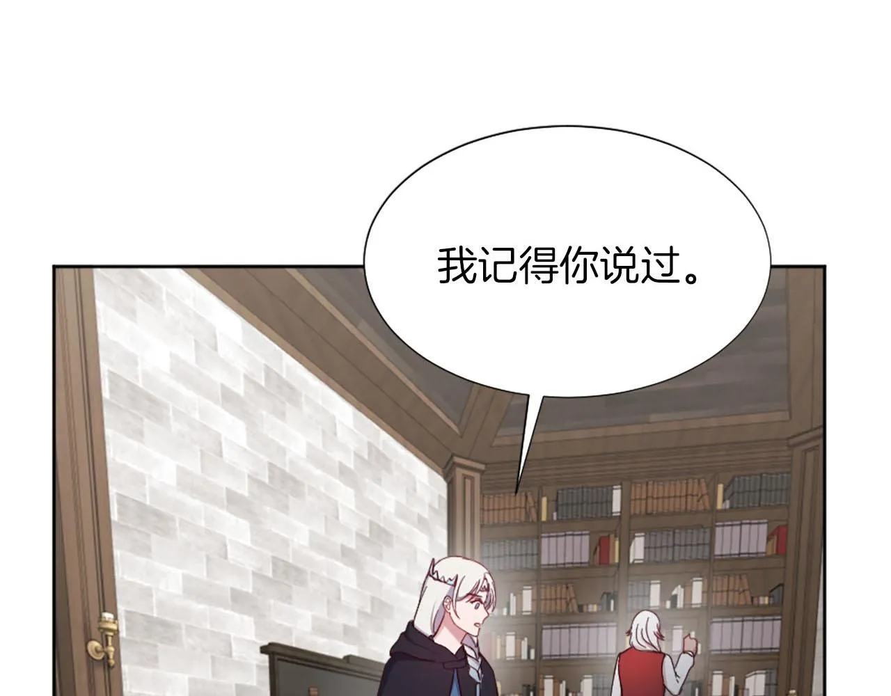 第47话 举动反常 第114页