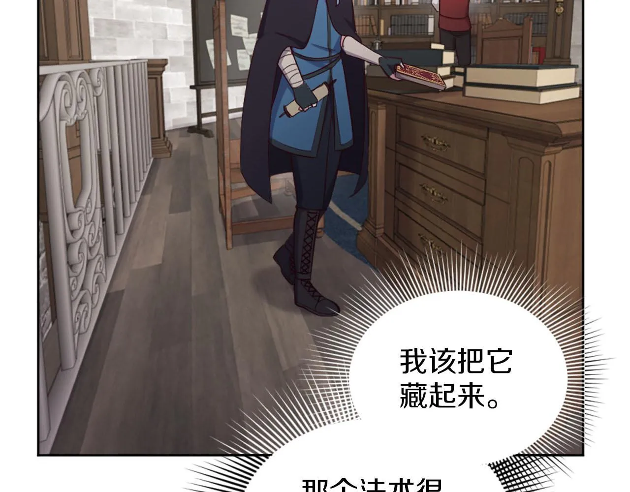第47话 举动反常 第115页