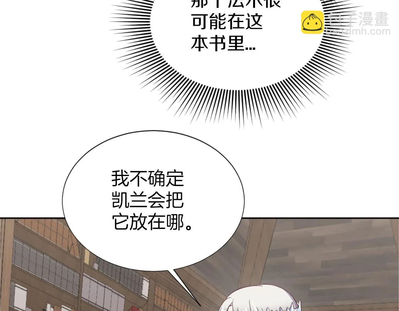 第47话 举动反常 第116页