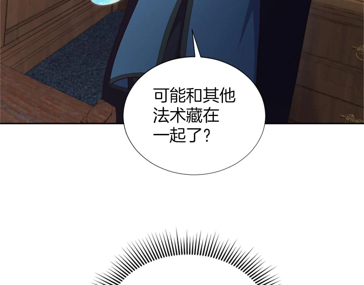 第47话 举动反常 第118页