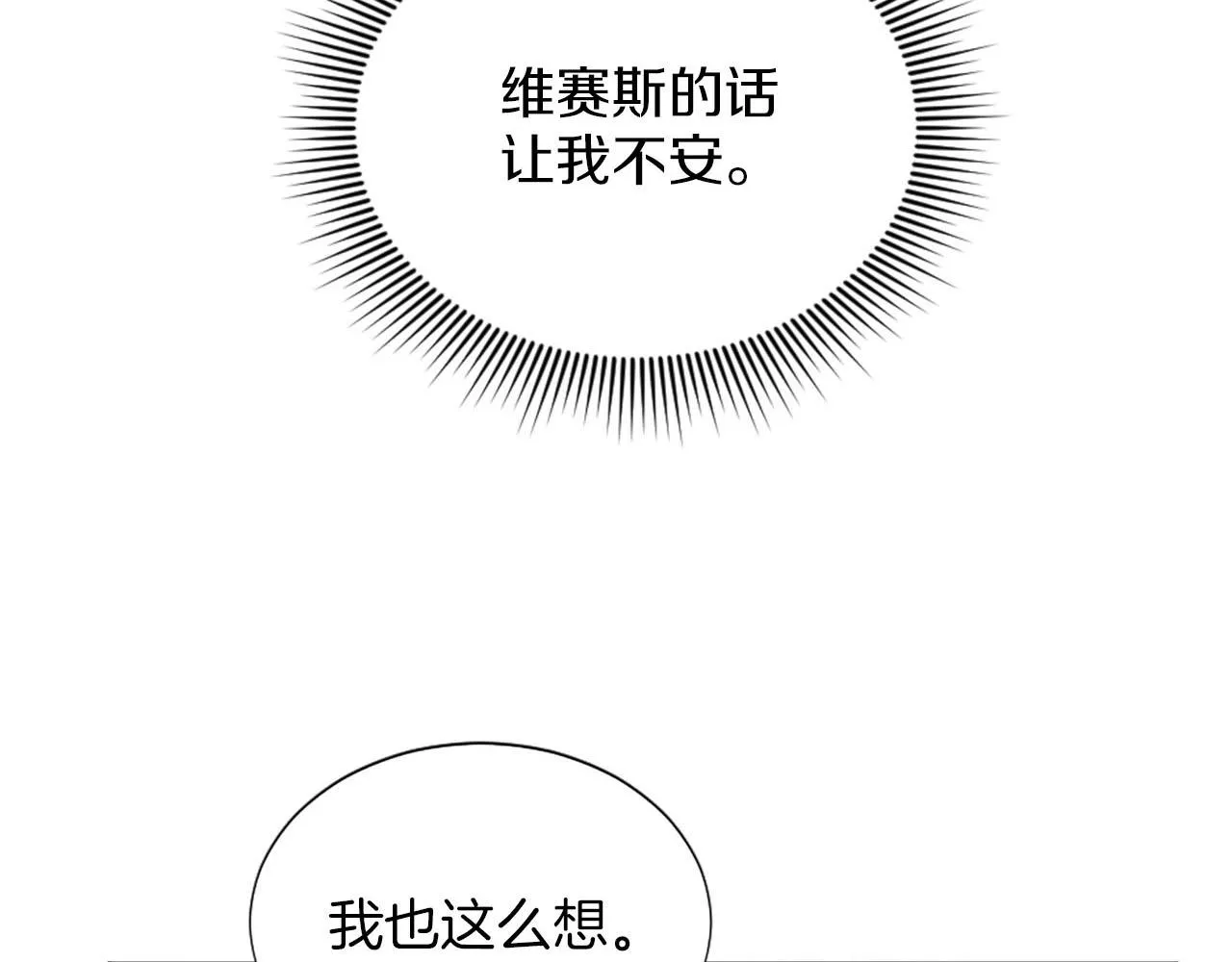 第47话 举动反常 第119页